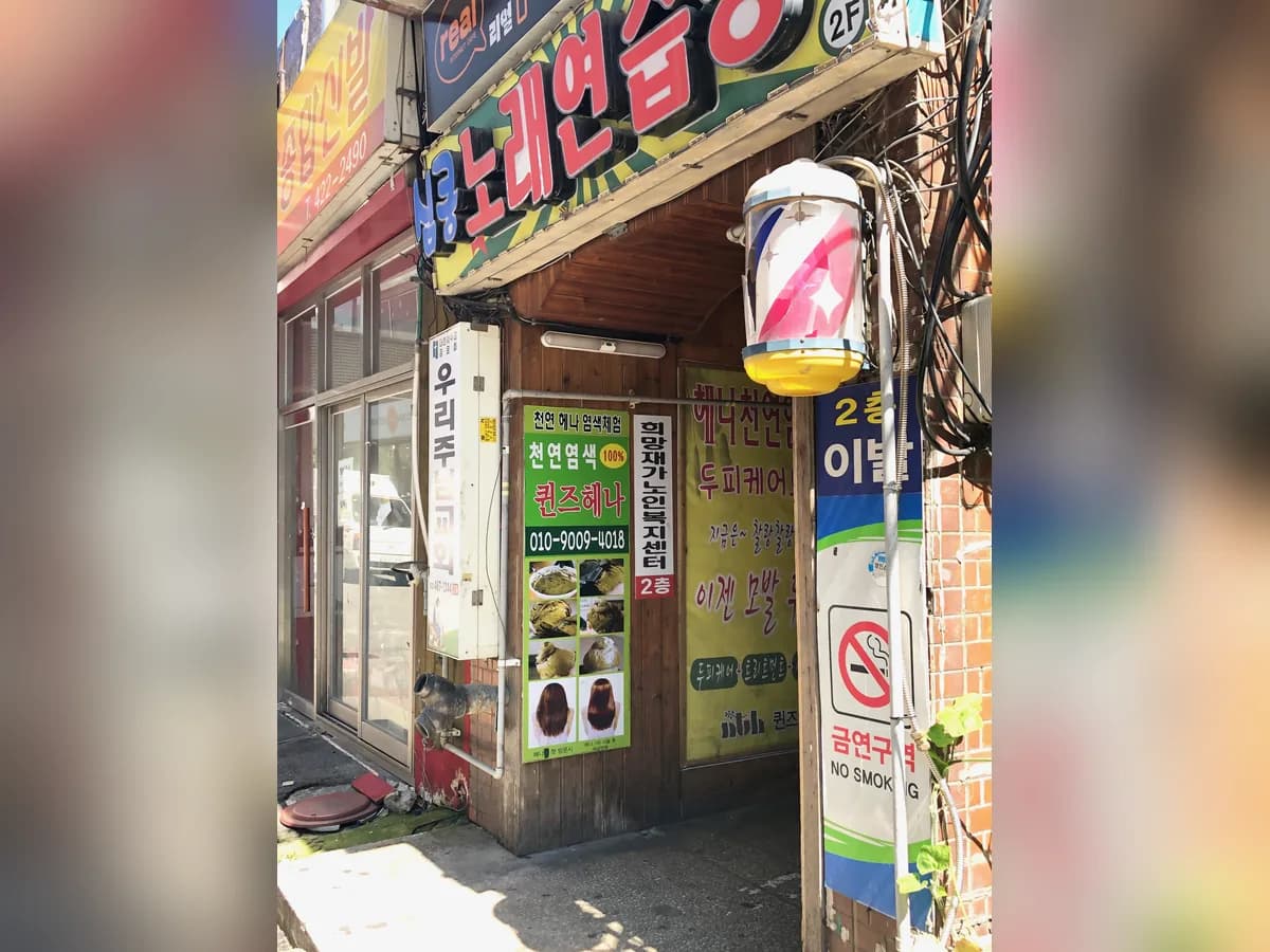 희망재가노인복지센터 이미지 4