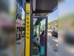 다솜노인복지센터