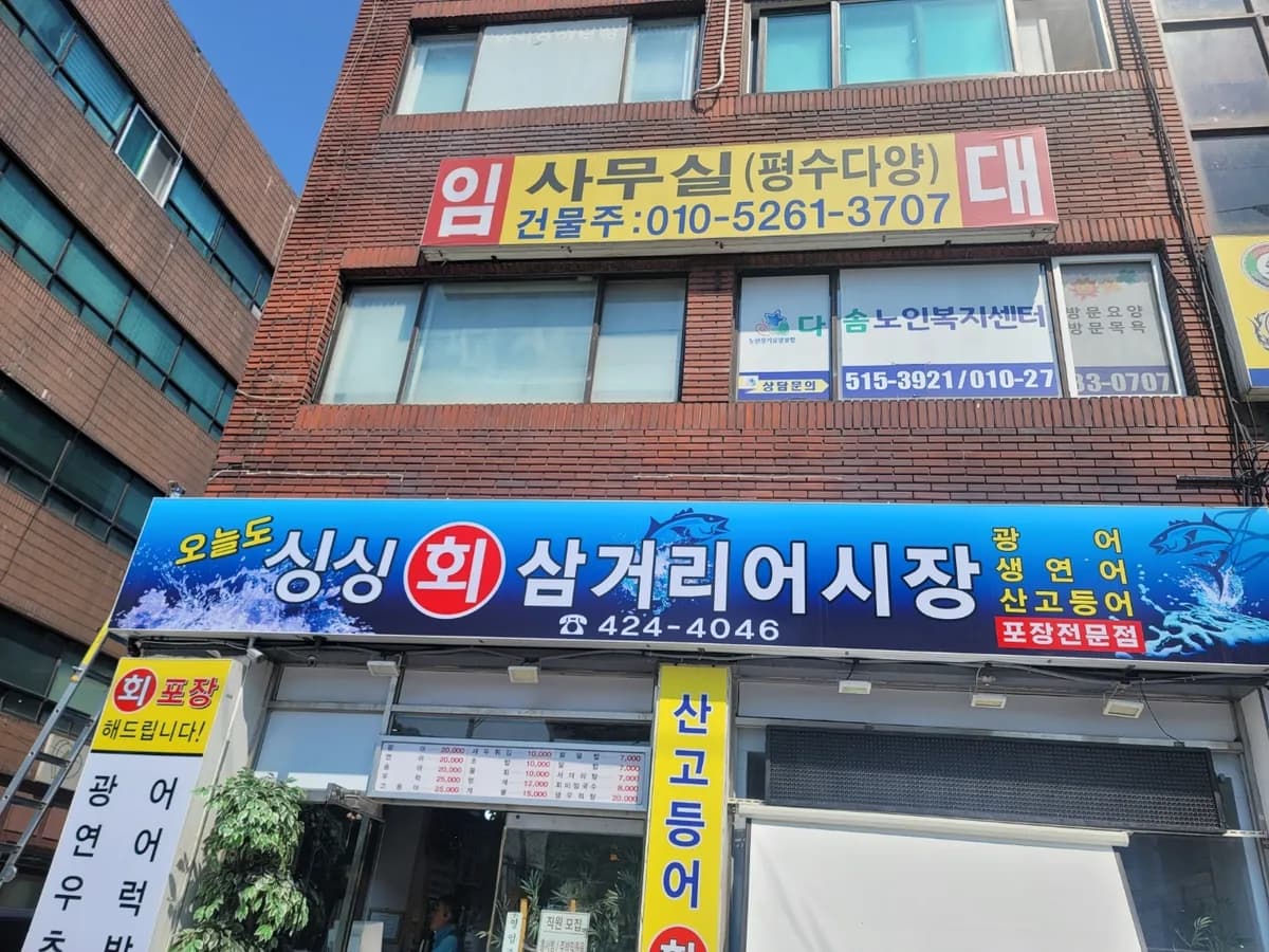 다솜노인복지센터 이미지 3
