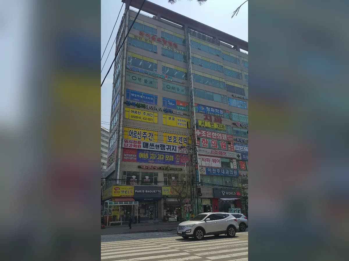 간석실버데이케어센터 이미지 4
