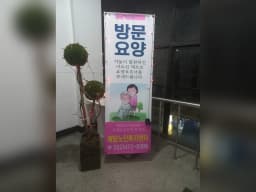 예담노인복지센터