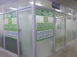 초록재가노인복지센터