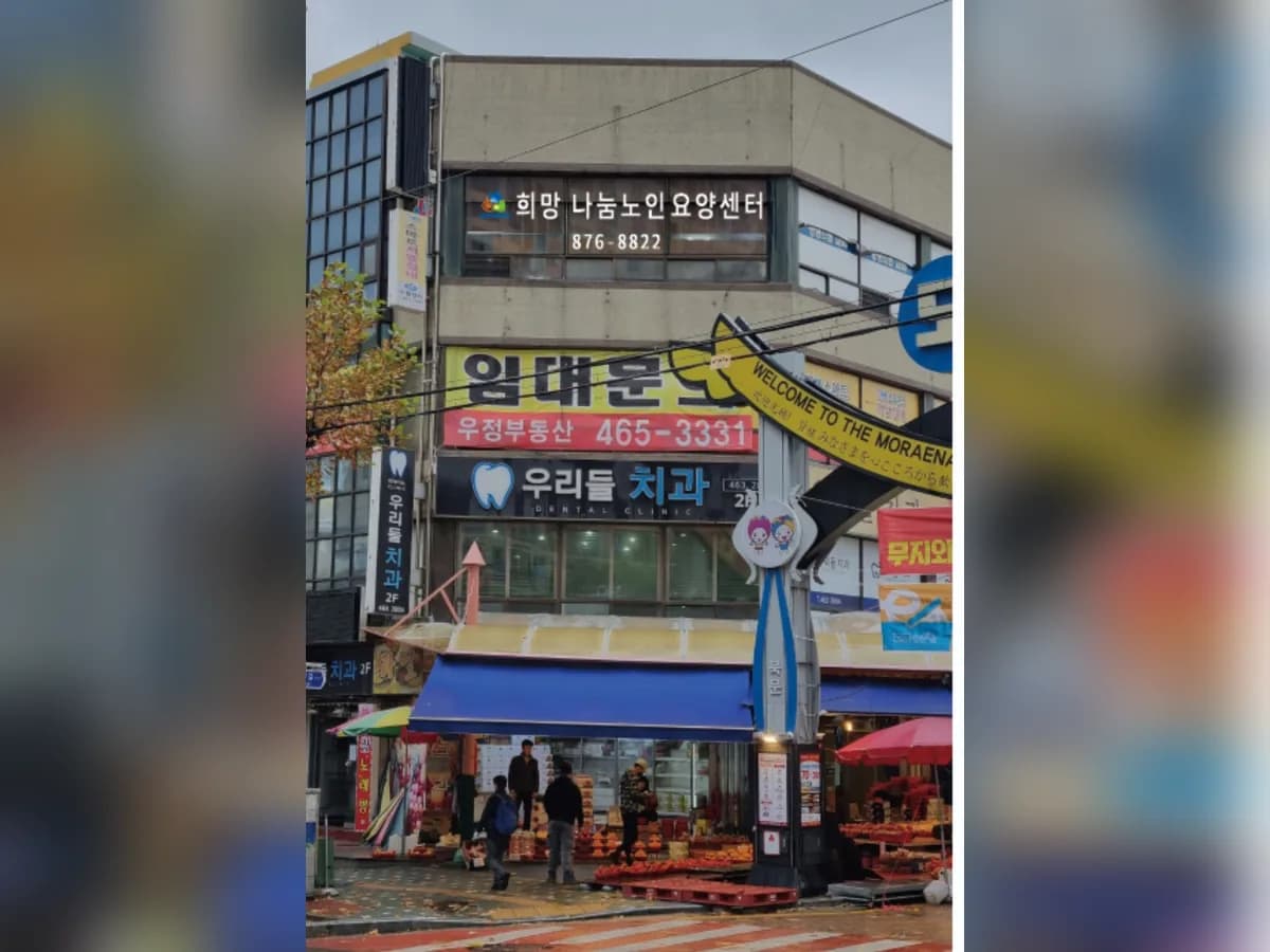 희망나눔노인요양센터 이미지 6