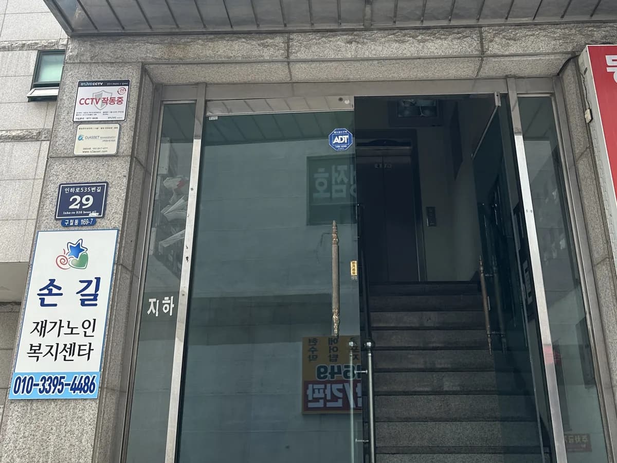 손길재가노인복지센터 이미지 7