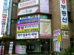 힘찬재가요양센터