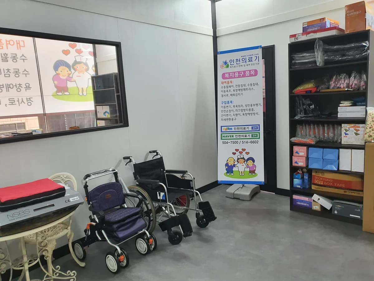 (주)인천의료기 이미지 3