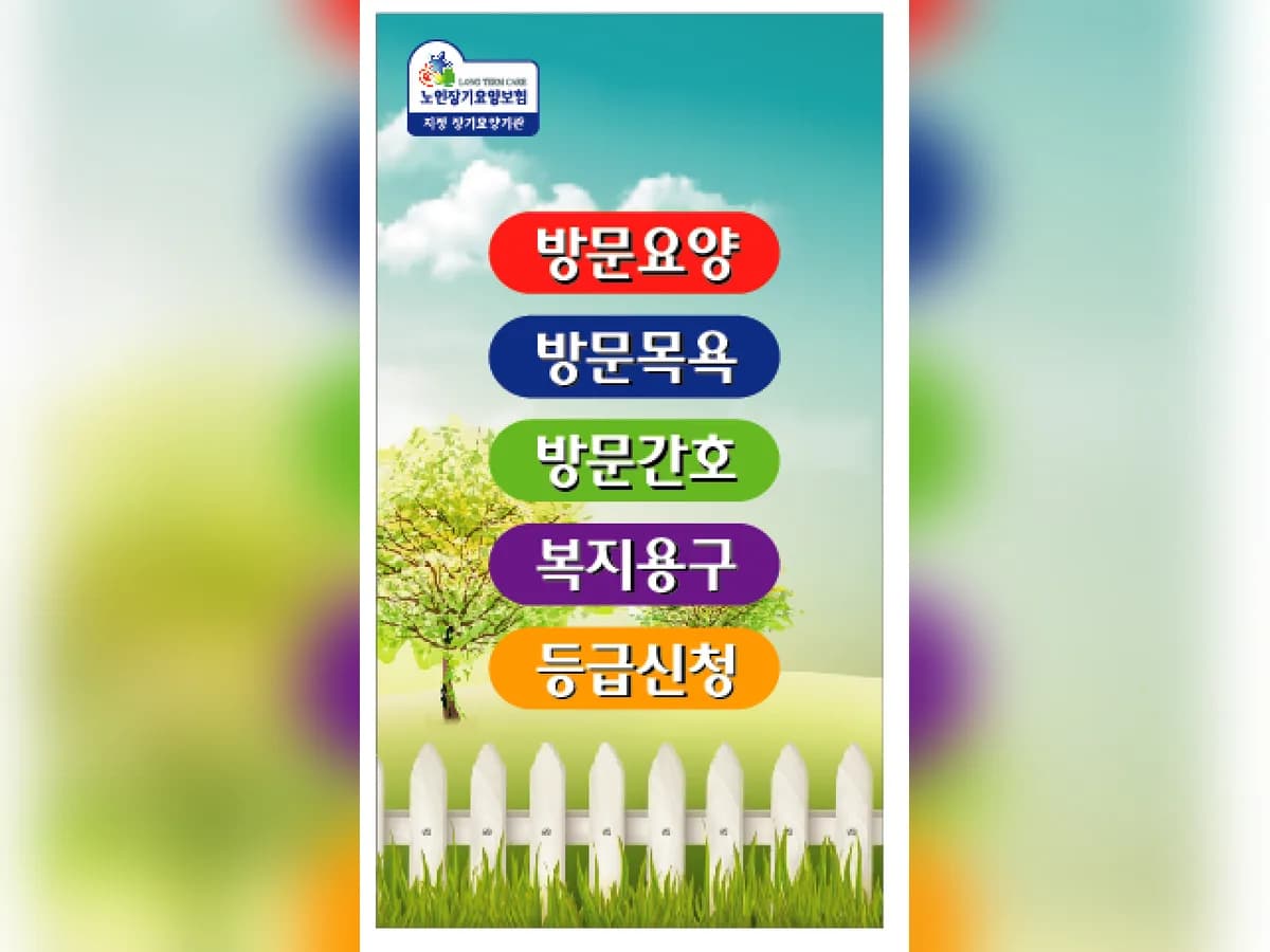 미소노인복지센터 이미지 1