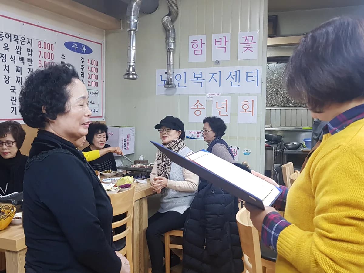 함박꽃노인복지센터 이미지 2
