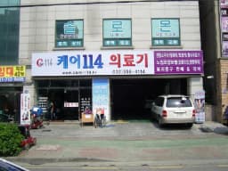 케어114