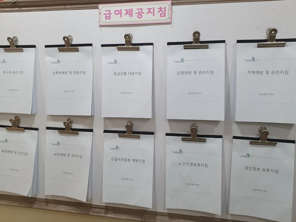 참요양복지센터 이미지 6
