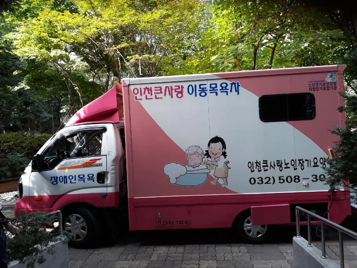인천큰사랑노인장기요양센터 이미지 4