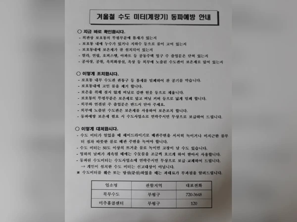 인천노인장기요양센터 이미지 1