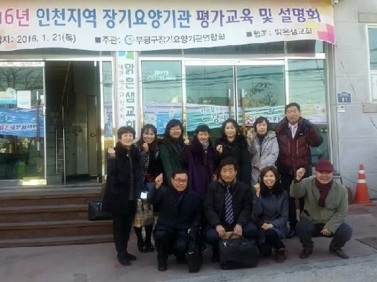 인천노인장기요양센터 이미지 5