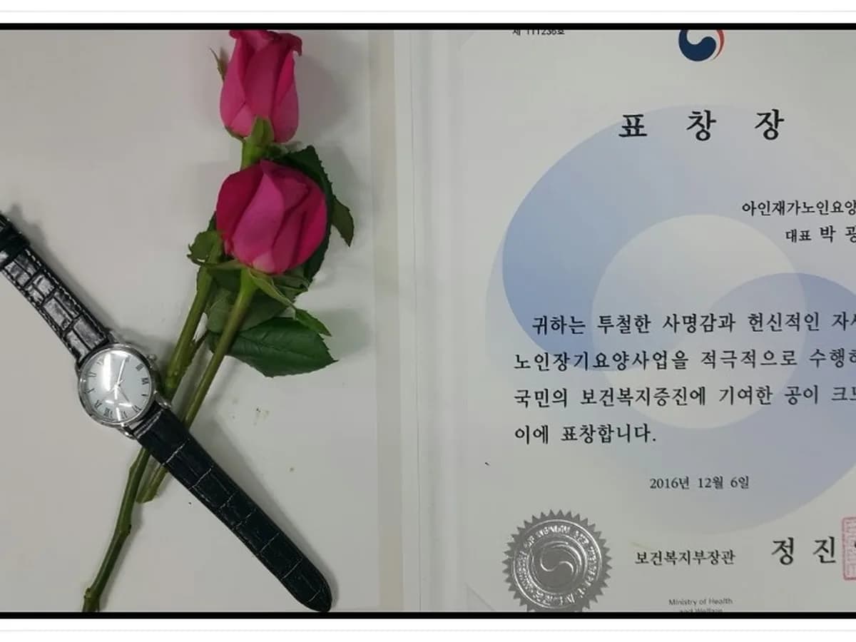 아인재가노인요양센터 이미지 4