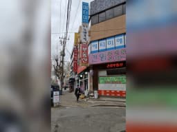 섬기는 노인복지센터