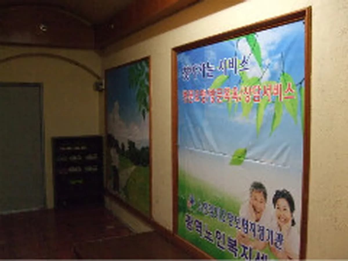 광역노인복지센터 이미지 2