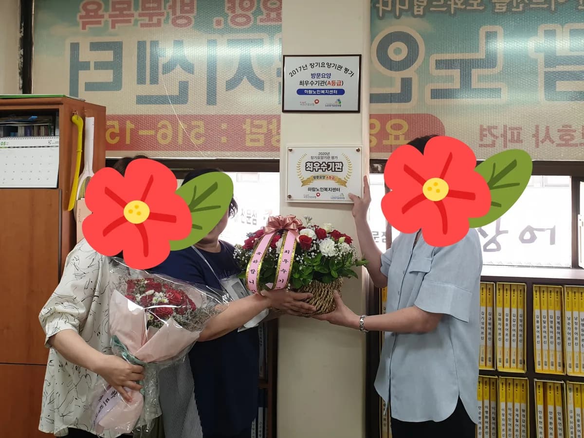 하람노인복지센터 이미지 7