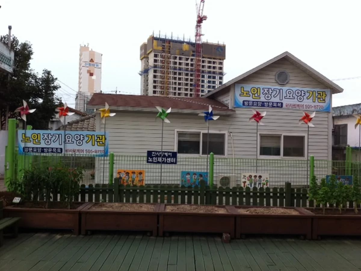 한사랑케어노인재가장기요양기관 이미지 6