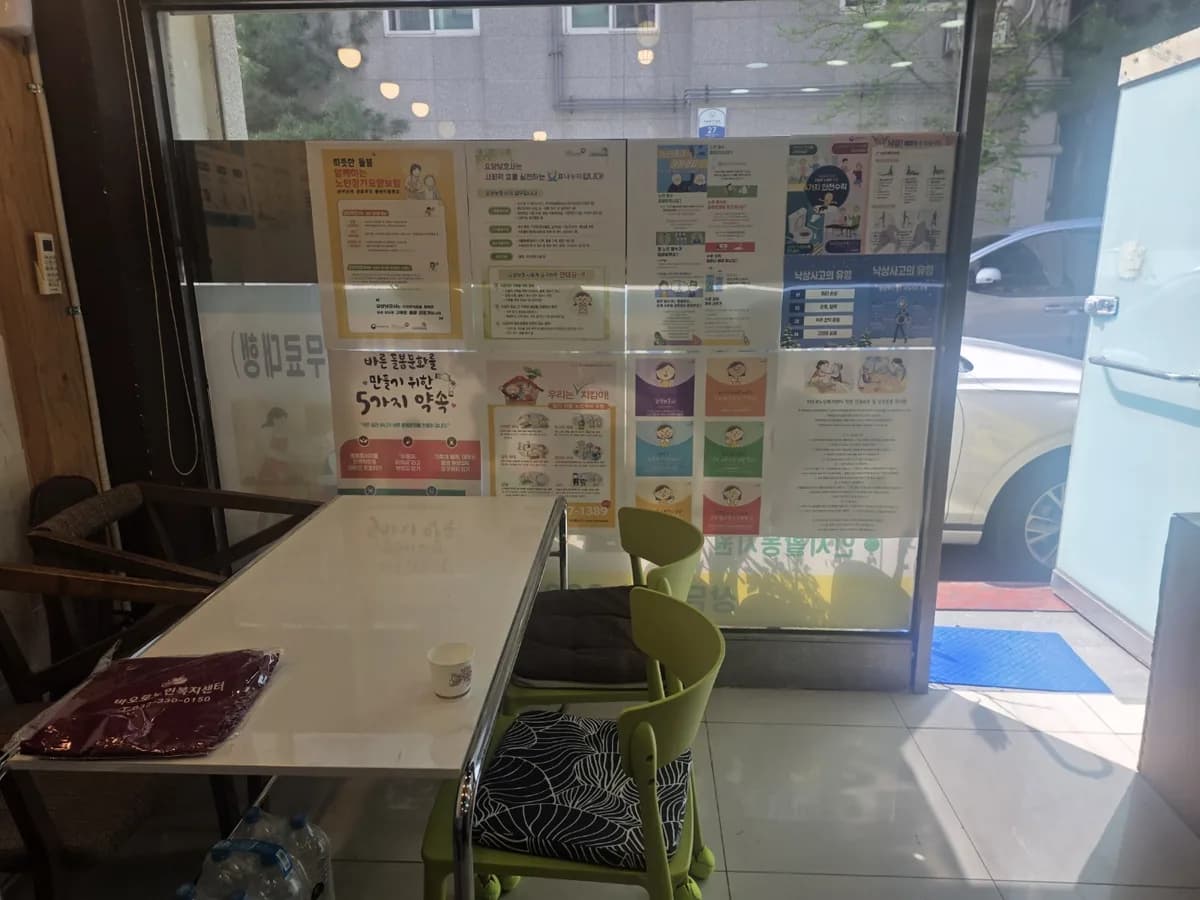 바오로 노인복지센터 이미지 2