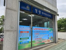영광재가방문요양센터