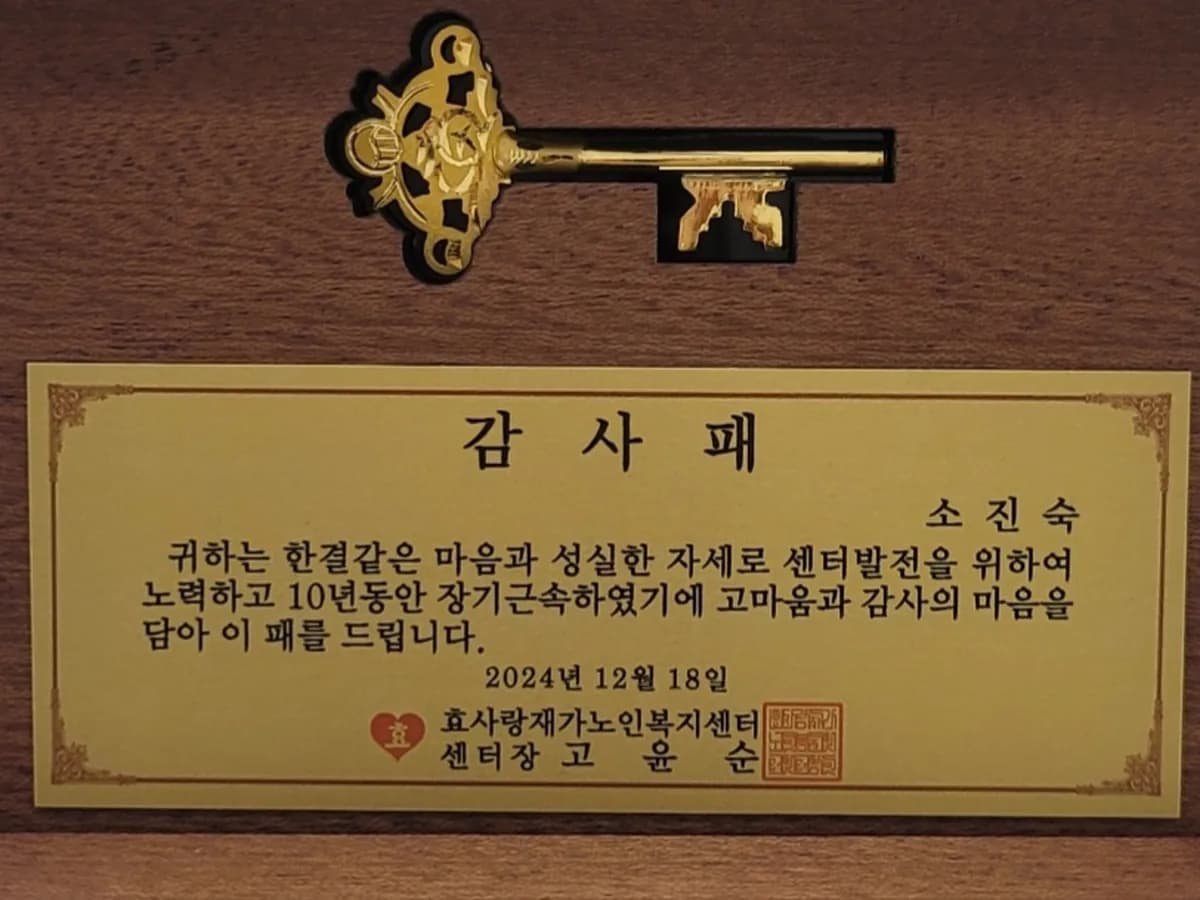 효사랑재가노인복지센터 이미지 6