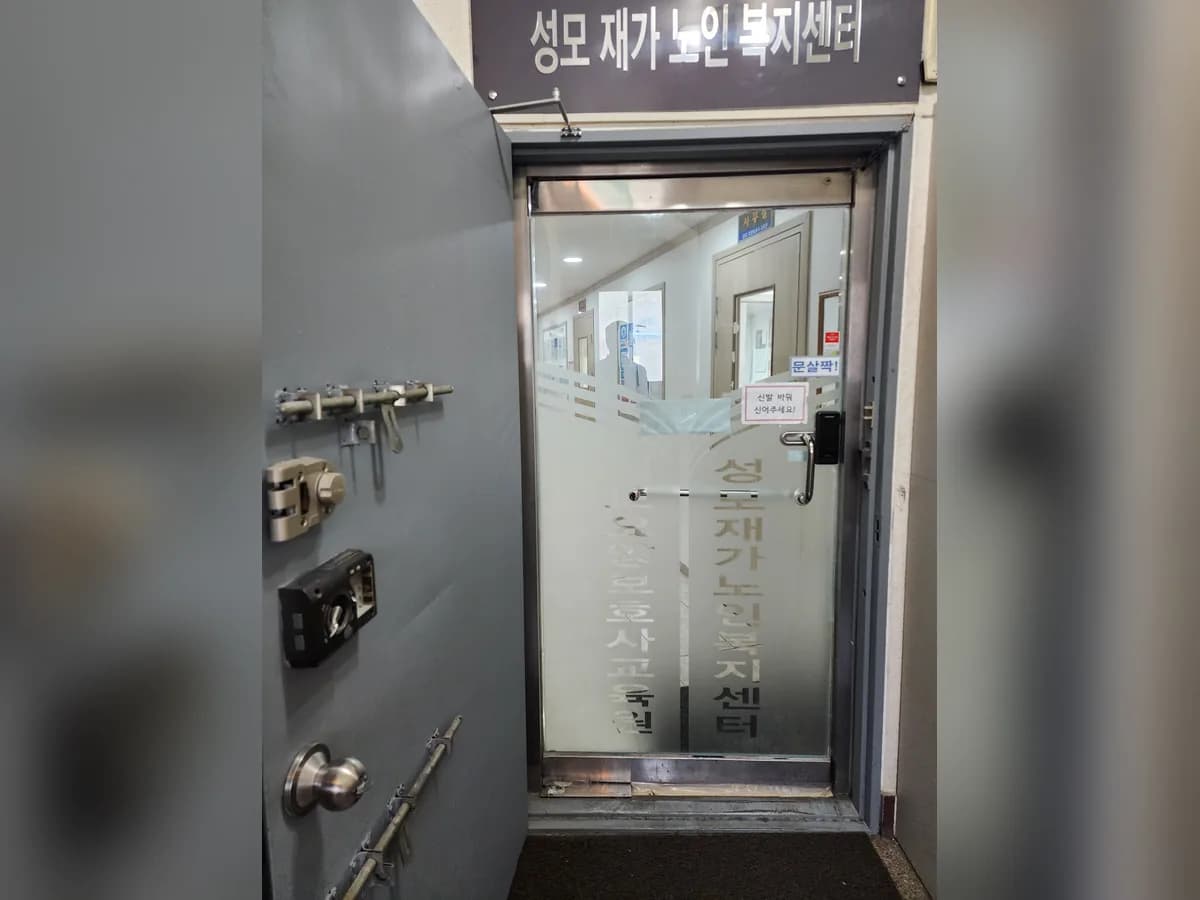 성모재가노인복지센터 이미지 3