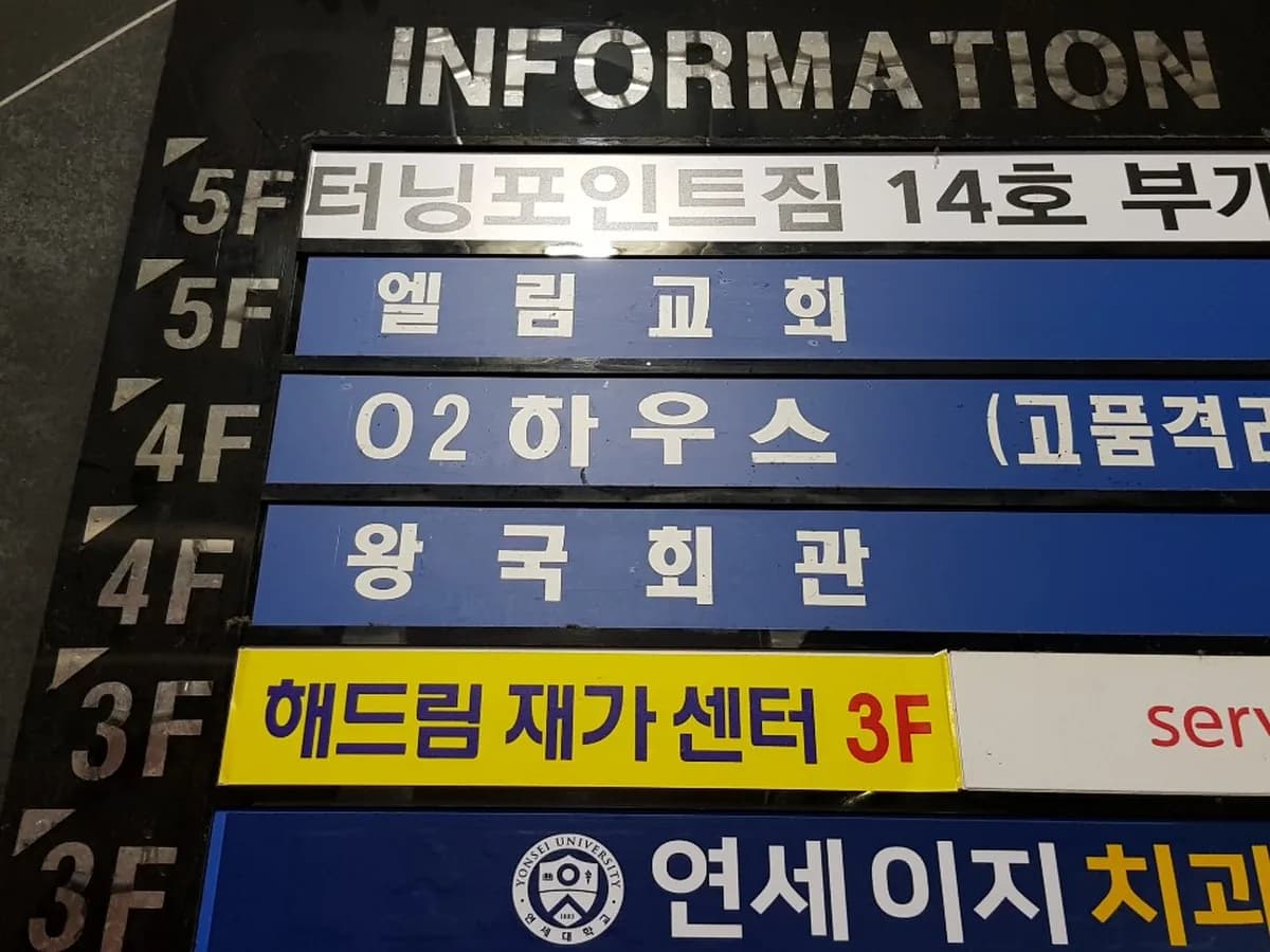 해드림재가센터 이미지 3
