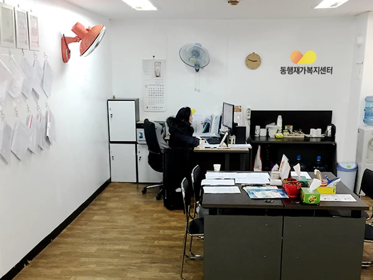 동행재가복지센터 이미지 4
