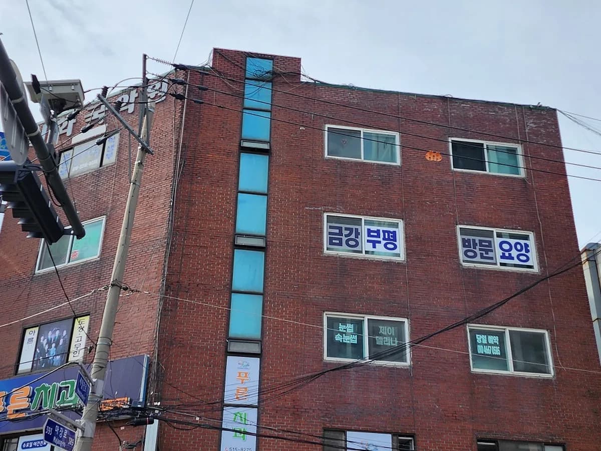 금강부평방문요양센터 이미지 2