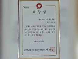 엔젤드림 노인복지센터
