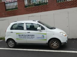 동수재가노인복지센터