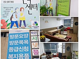 해피노인복지센터