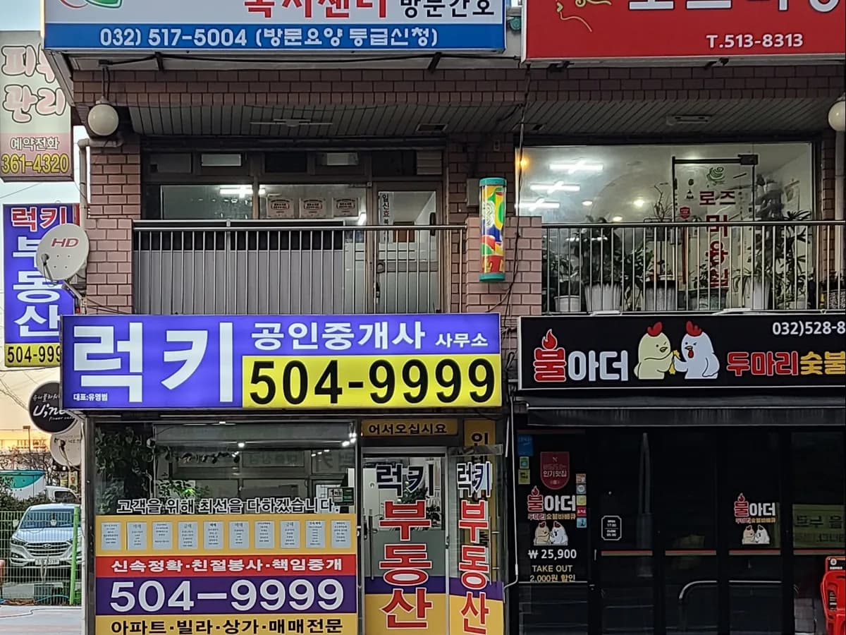 일신효복지센터 이미지 1