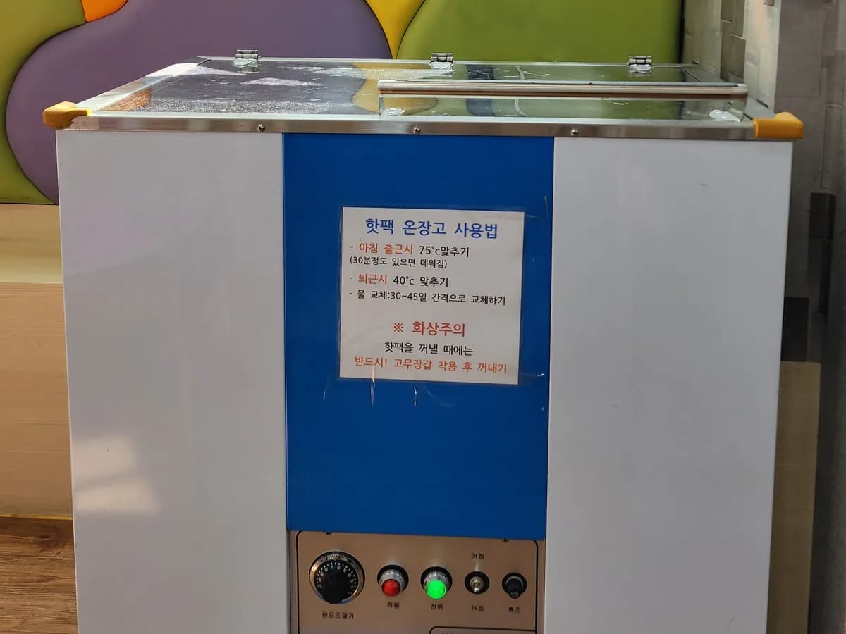 해밀주야간보호센타 이미지 6