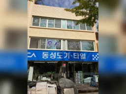은빛사랑재가돌봄센터