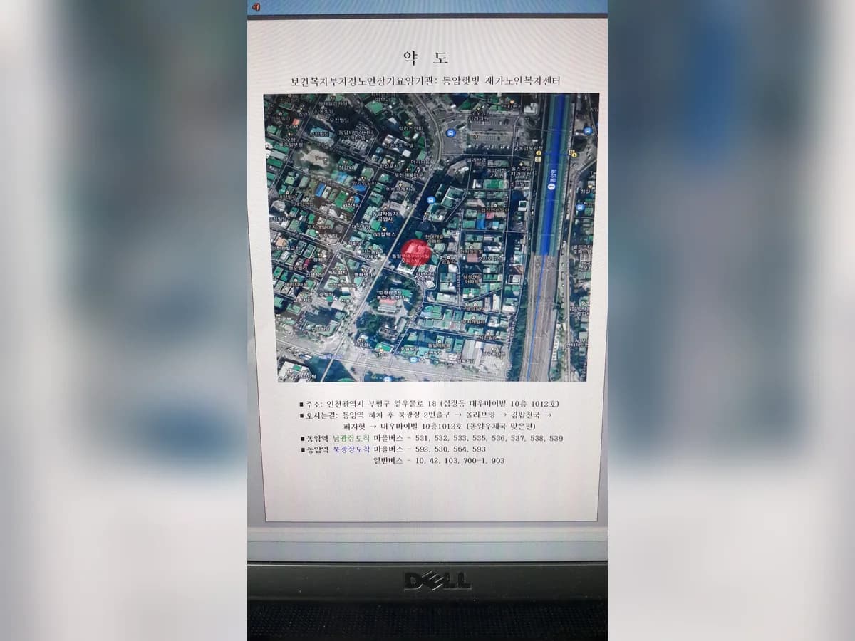 동암햇빛재가노인복지센터 이미지 2