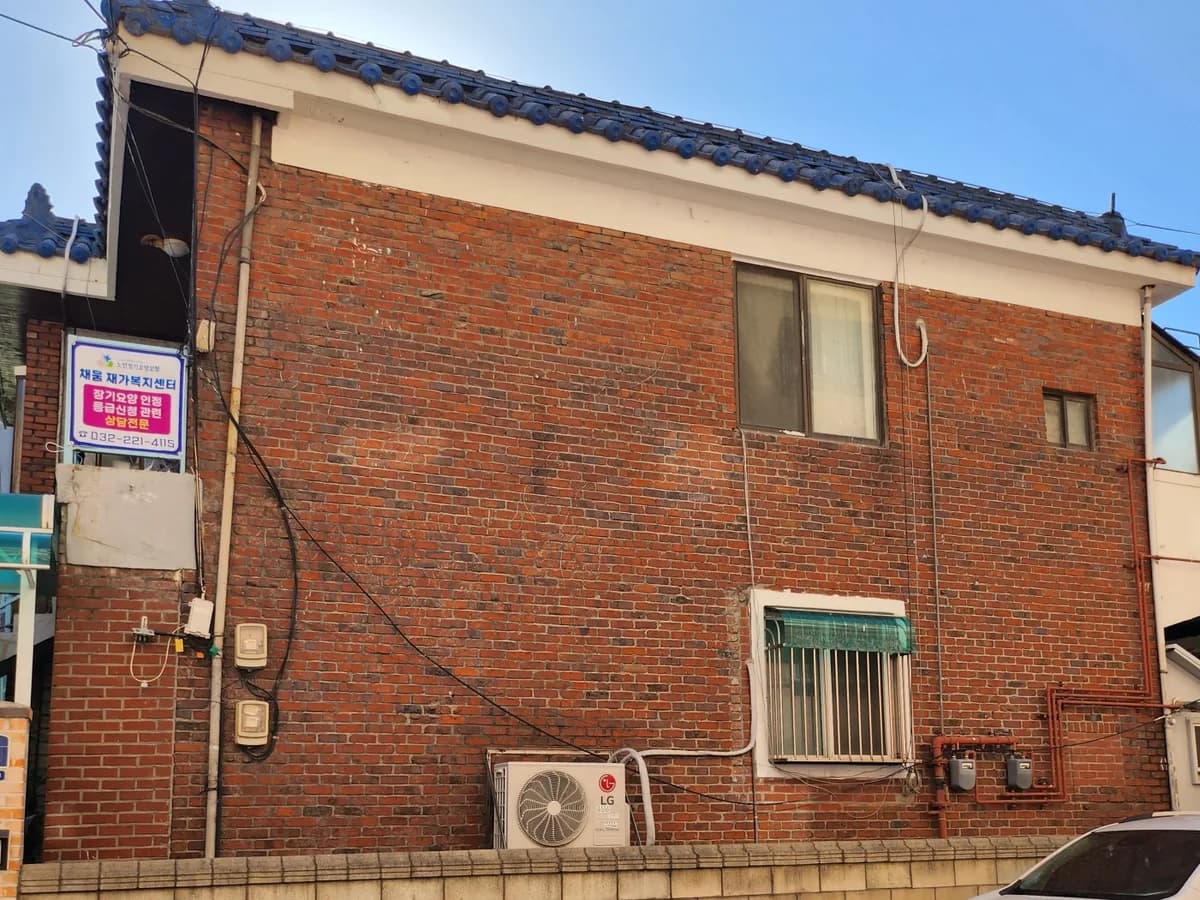 채움재가복지센터 이미지 1