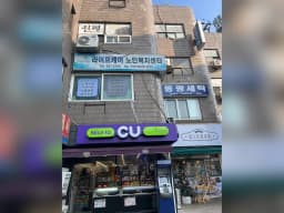 라이프케어노인복지센터