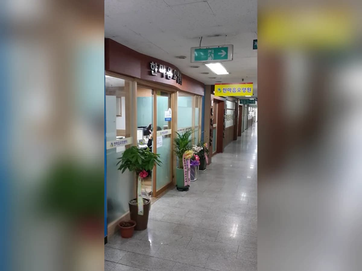 한마음노인복지센터 이미지 3
