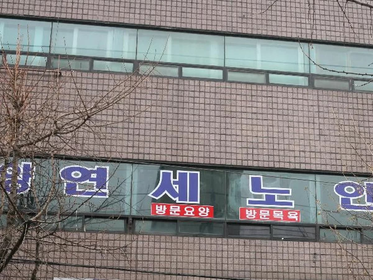 계양연세노인복지센터 이미지 1