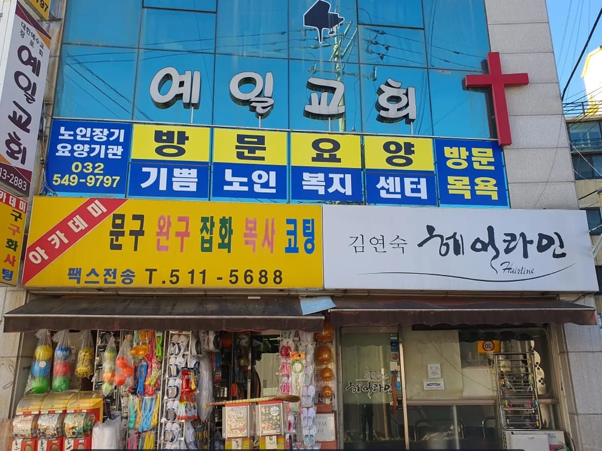 기쁨노인복지센터 이미지 1