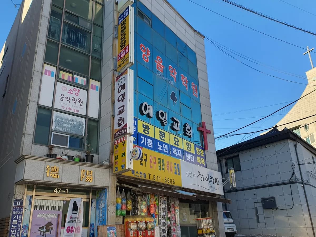 기쁨노인복지센터 이미지 2