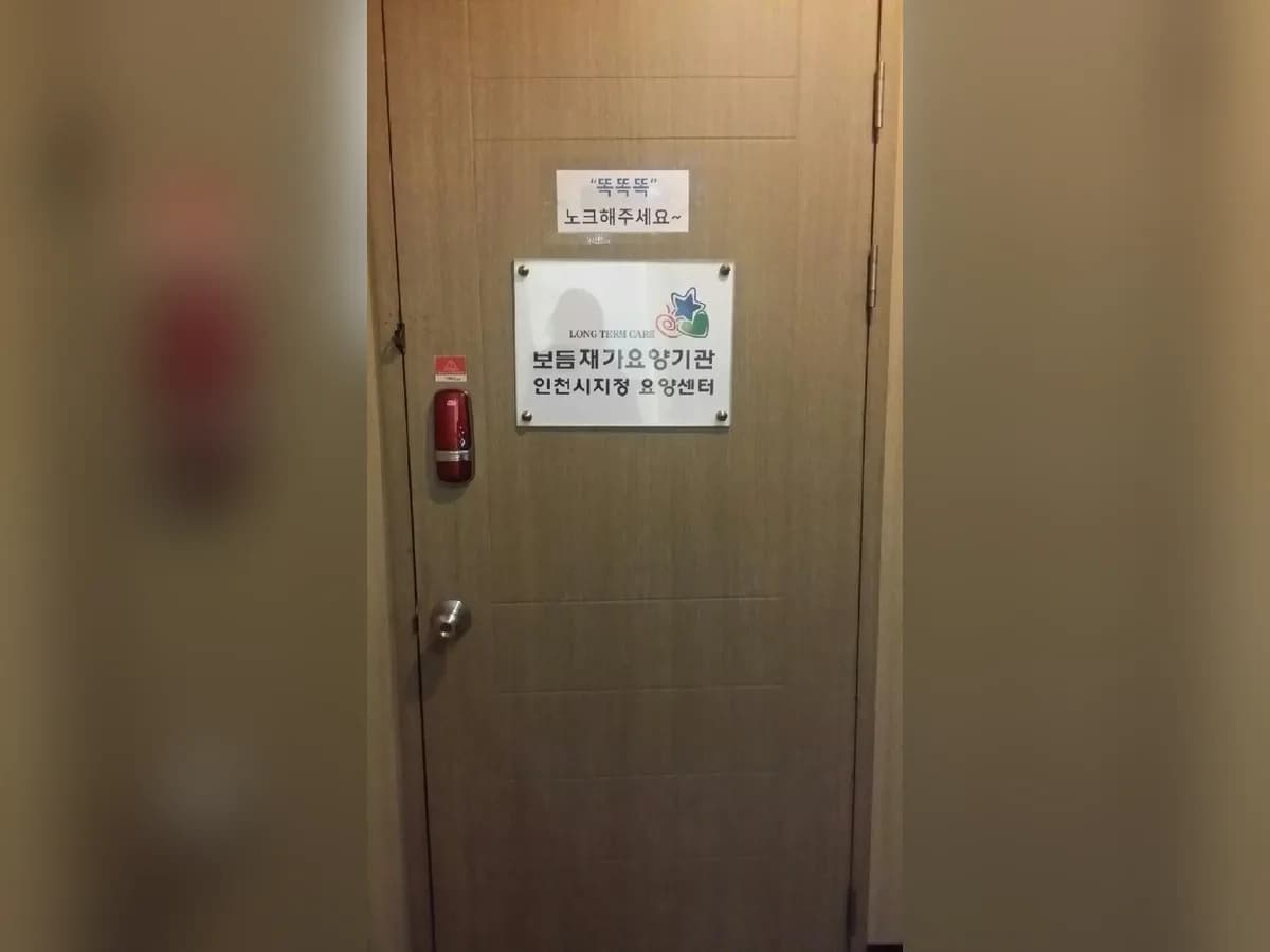 보듬재가노인복지센터 이미지 4