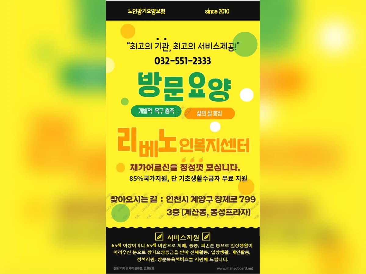 리베노인복지센터 이미지 1
