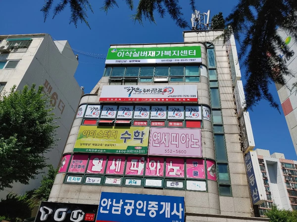 이삭실버재가복지센터 이미지 1