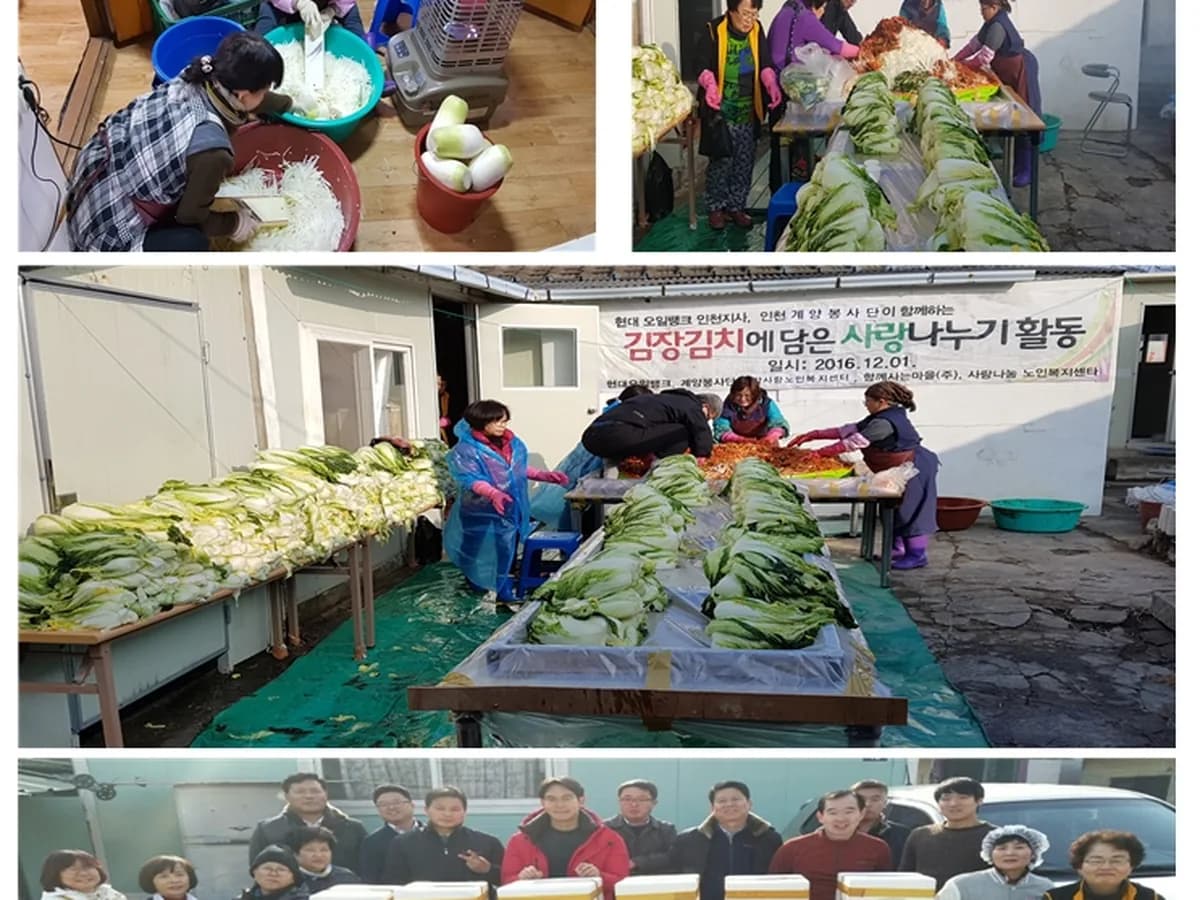 함께사는마을(주) 사랑나눔노인복지센터 이미지 1