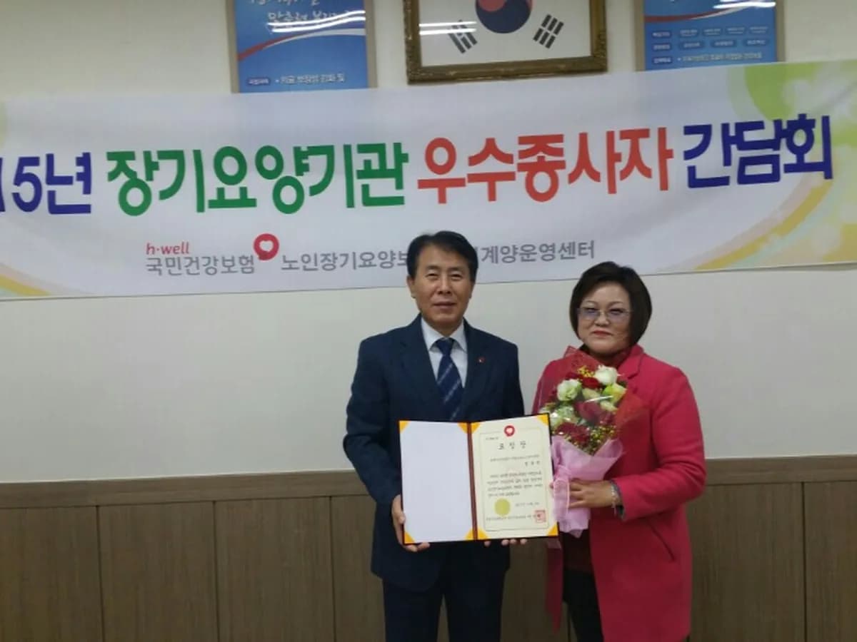 함께사는마을(주) 사랑나눔노인복지센터 이미지 2