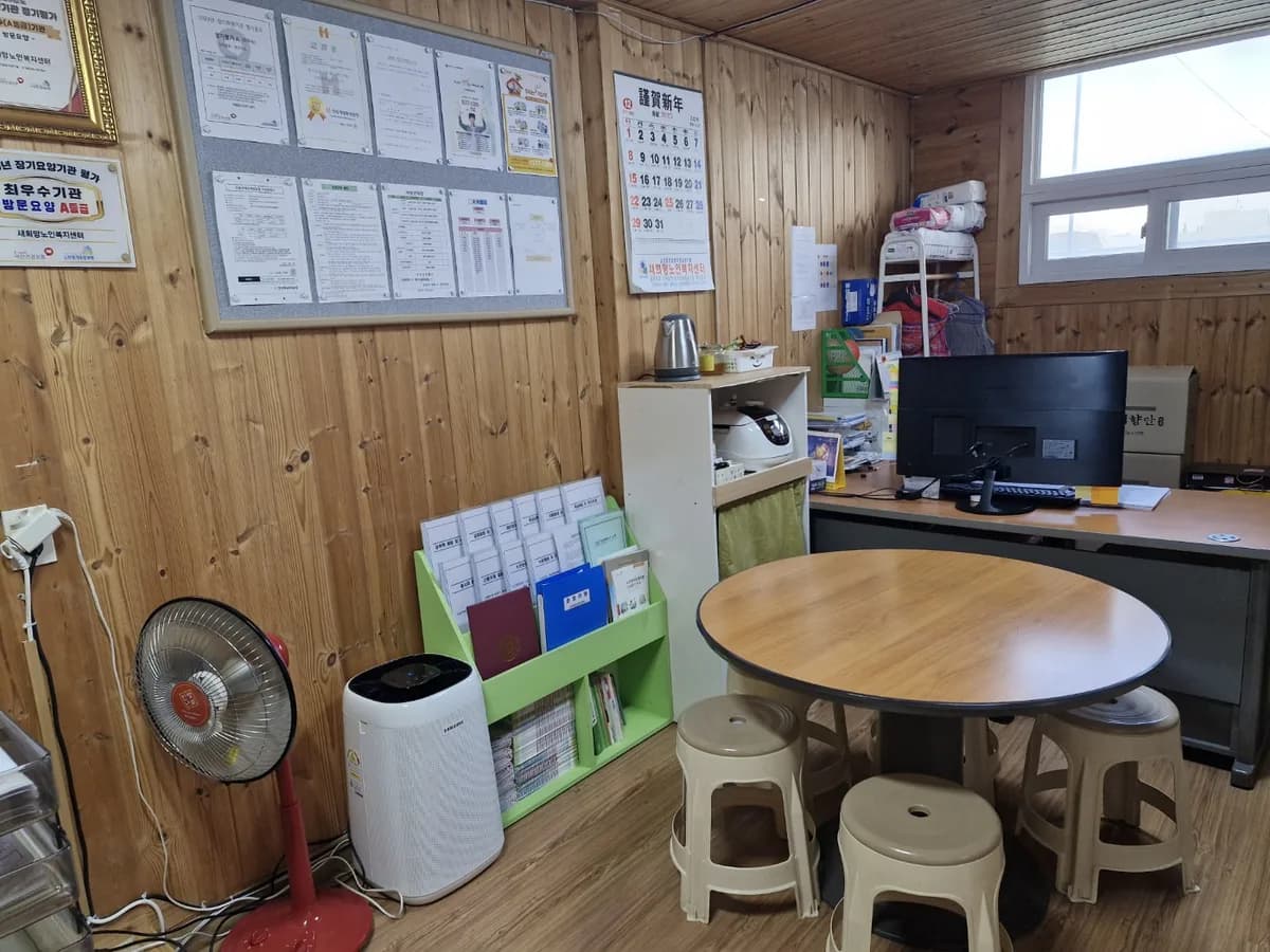 새희망노인복지센터 이미지 1