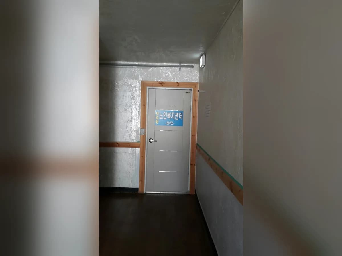 새희망노인복지센터 이미지 7
