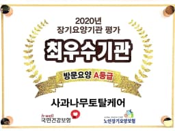 사과나무토탈케어